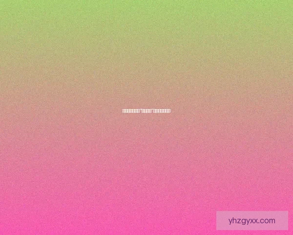 围观的艺术：当“吃瓜群众”成为时代的主角